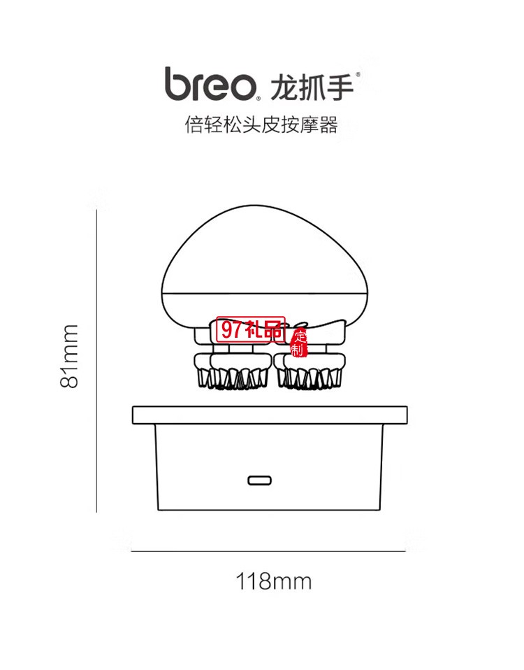 倍轻松头皮按摩器scalp mini 2 头部按摩器定制公司广告礼品