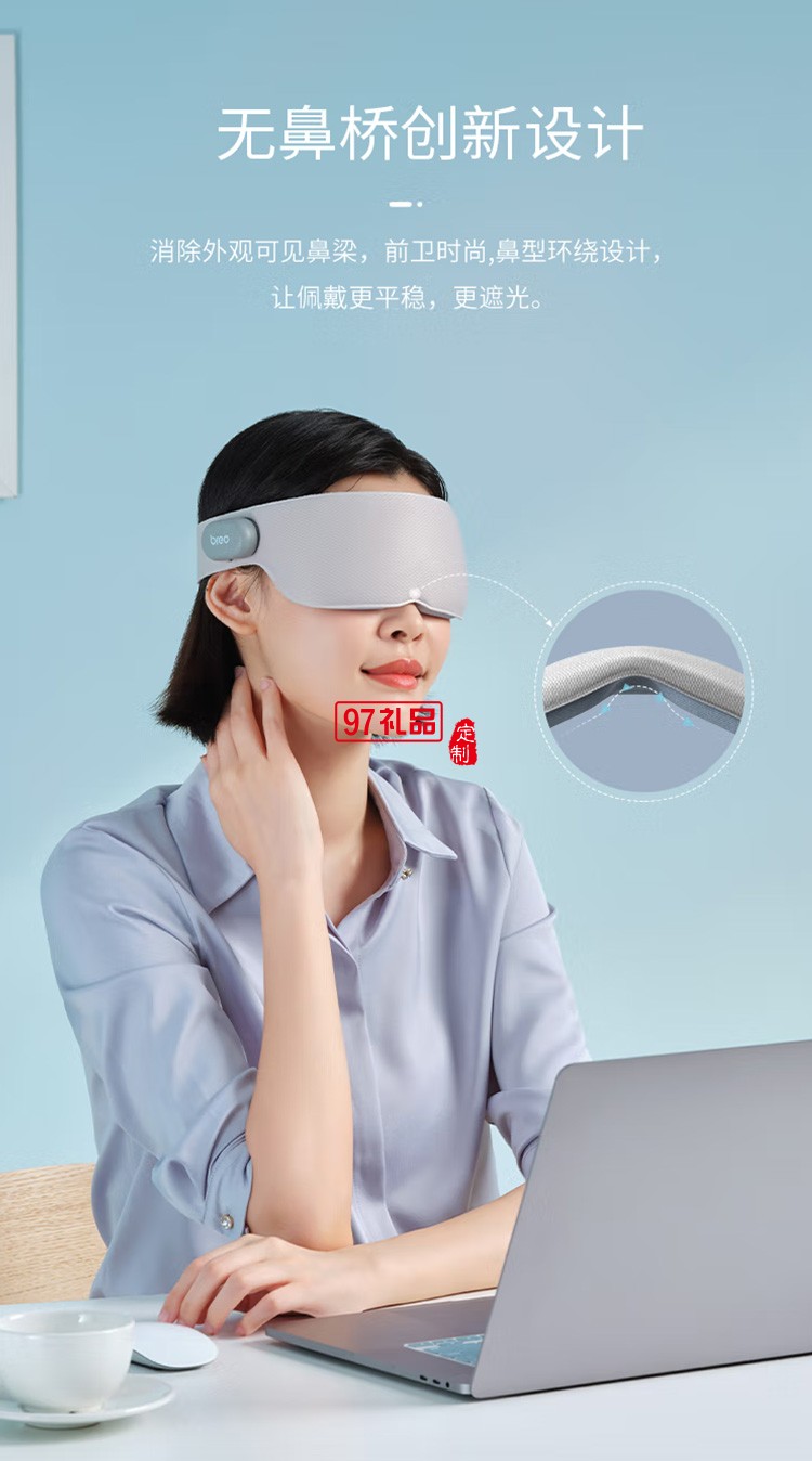 倍轻松Travel M1智能艾灸热敷按摩眼罩按摩仪器定制公司广告礼品