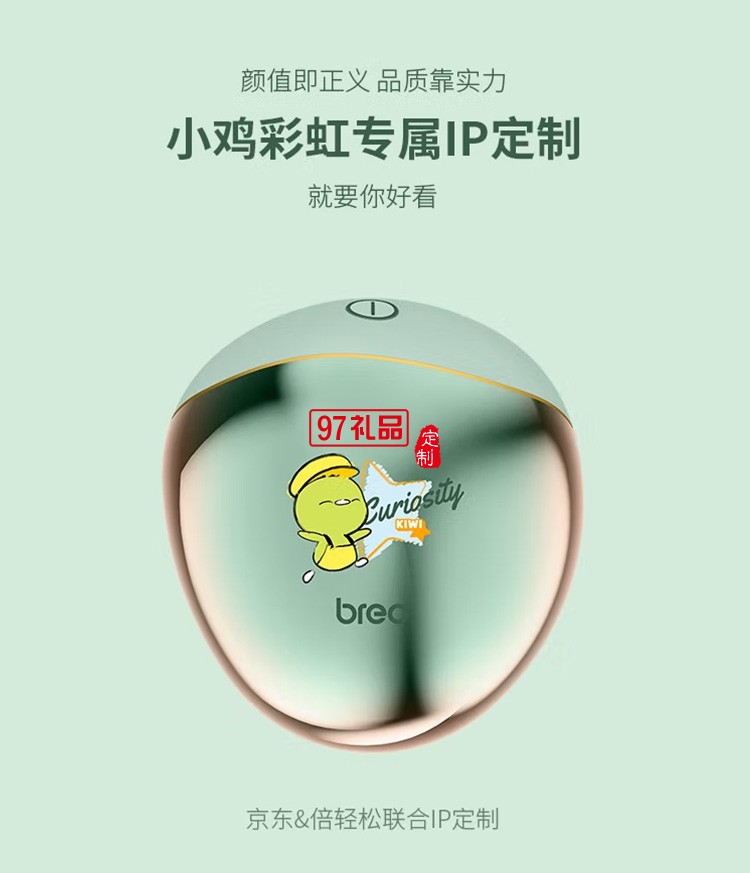 倍轻松头部按摩器 Scalp Mini 头皮头部按摩仪定制公司广告礼品