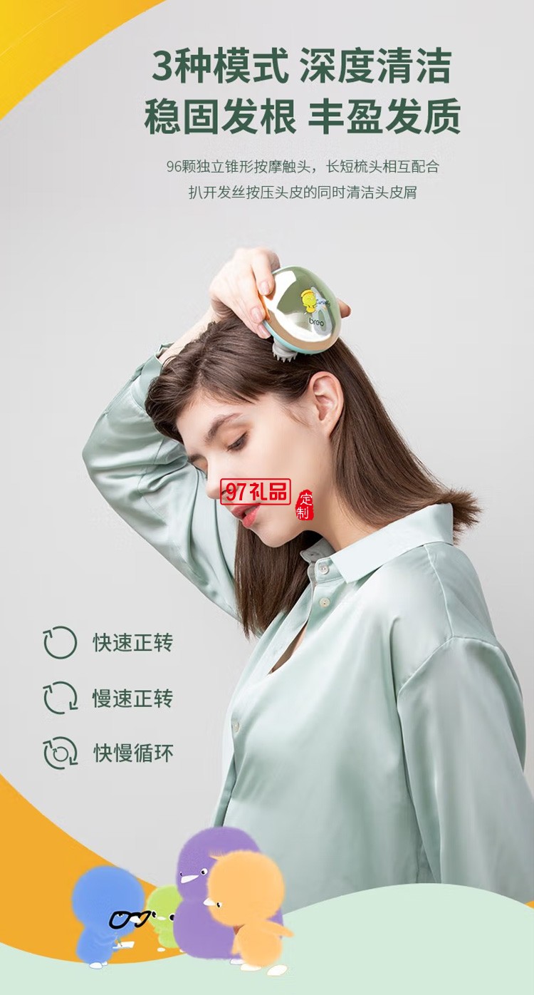 倍轻松头部按摩器 Scalp Mini 头皮头部按摩仪定制公司广告礼品