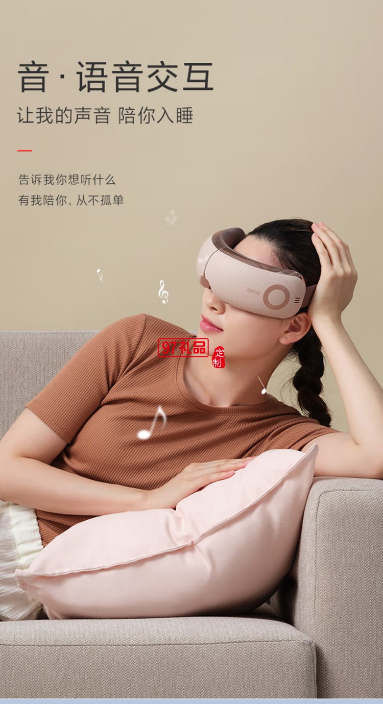 倍轻松眼部按摩仪智能护眼仪iSeeJplus 定制公司广告礼品