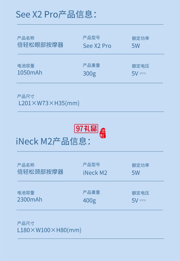 元旦礼物新年礼物送客户 M2+X2PRO礼盒款定制公司广告礼品