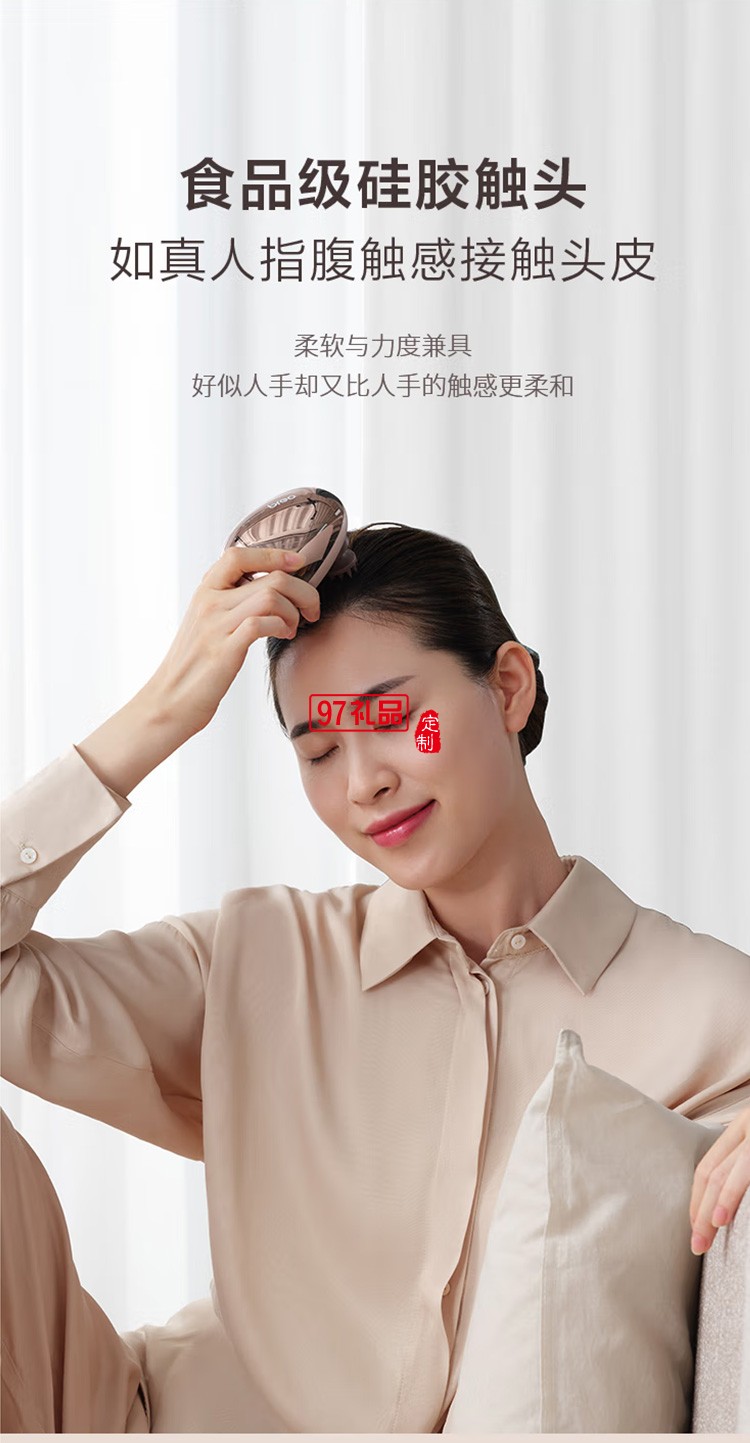 倍轻松（breo)头部按摩器 Scalp Mini定制公司广告礼品