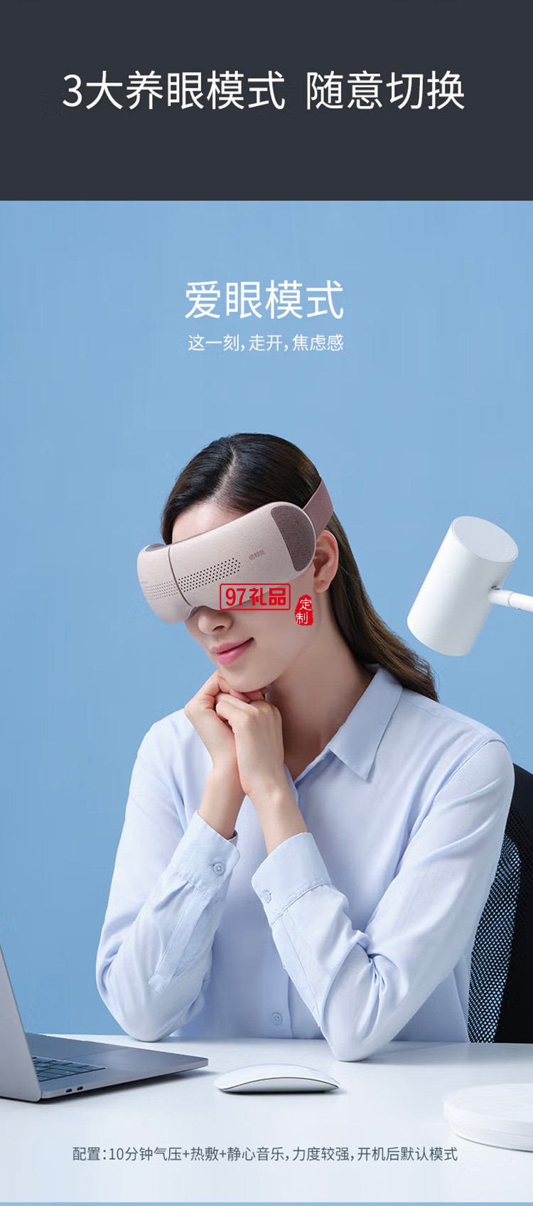 倍轻松(breo)眼部按摩仪See X2pro 定制公司广告礼品