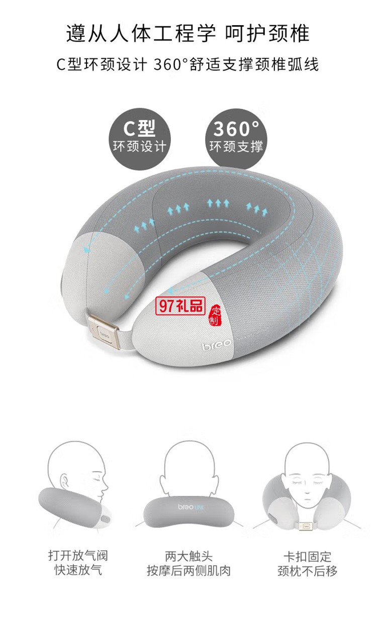 倍轻松颈部按摩器生态定制 iNeck H定制公司广告礼品