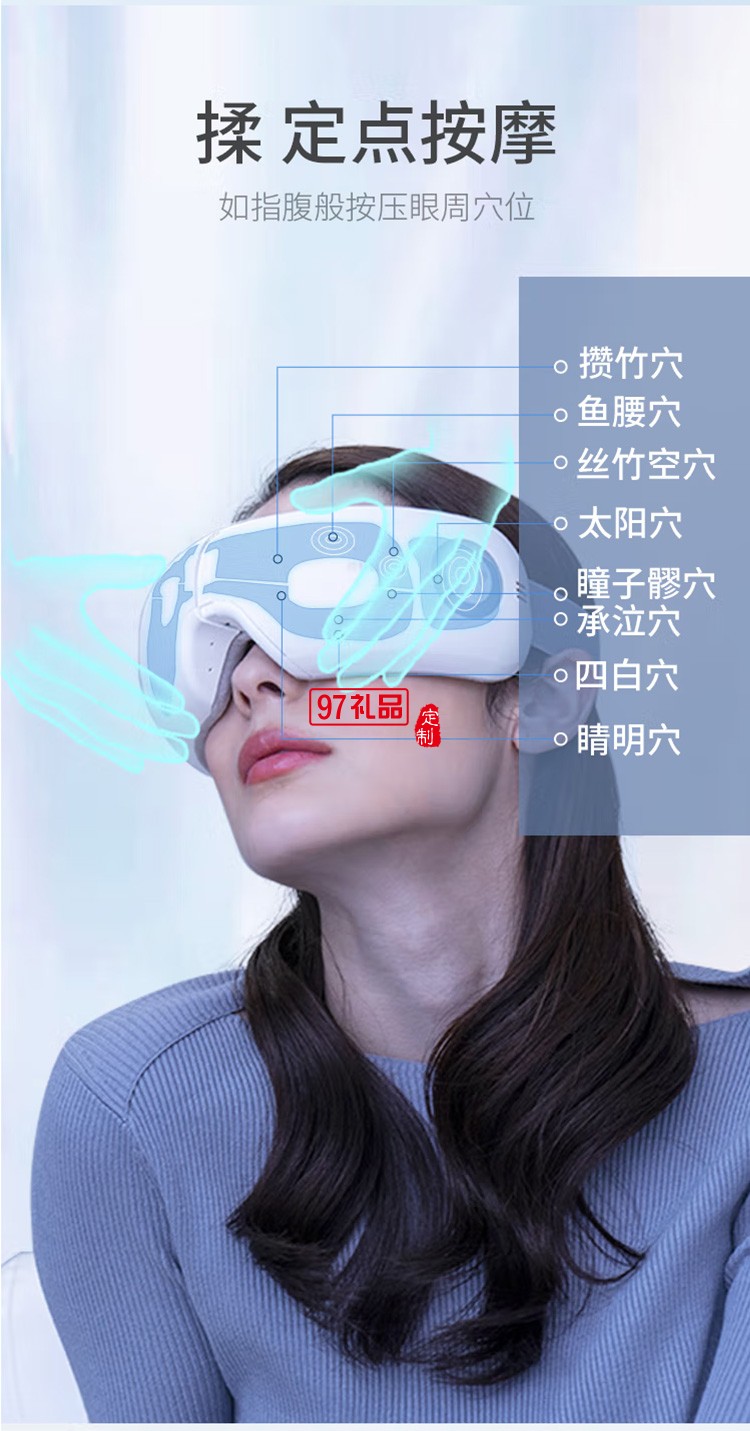 倍轻松(breo)眼部按摩仪 iSeeJplus定制公司广告礼品