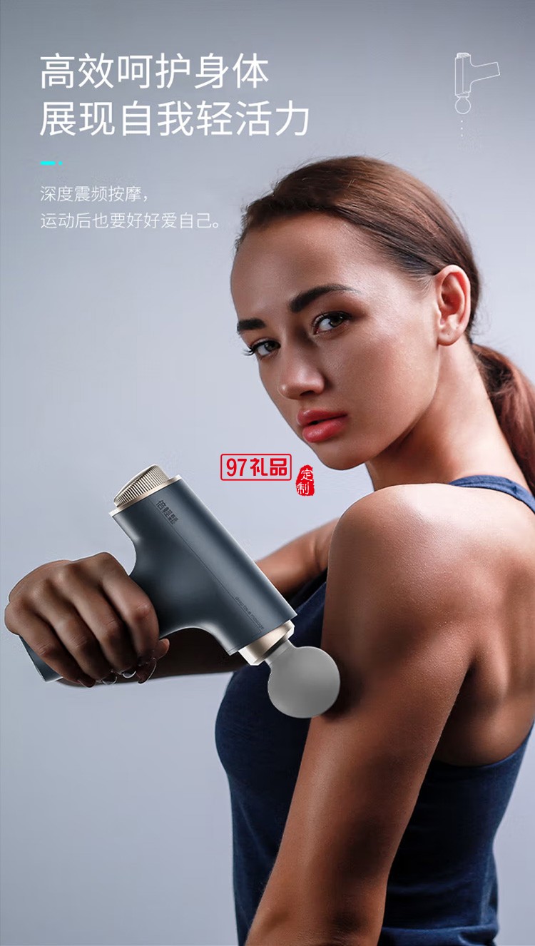 倍轻松肌肉按摩经络迷你筋膜枪Sport-M0210定制公司广告礼品