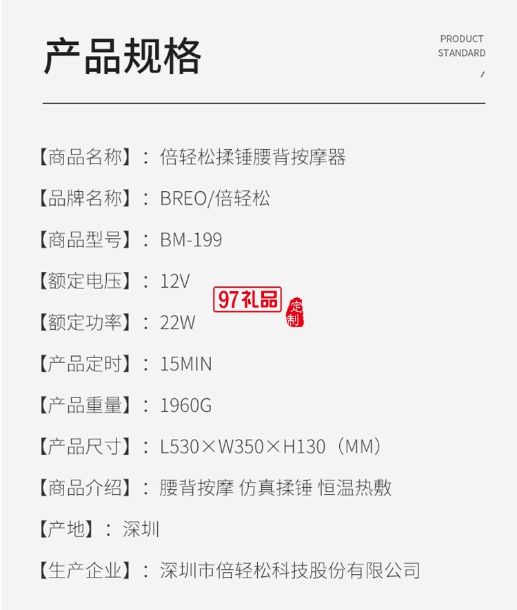 倍轻松（breo）揉锤腰部按摩器 家居办公车载定制公司广告礼品