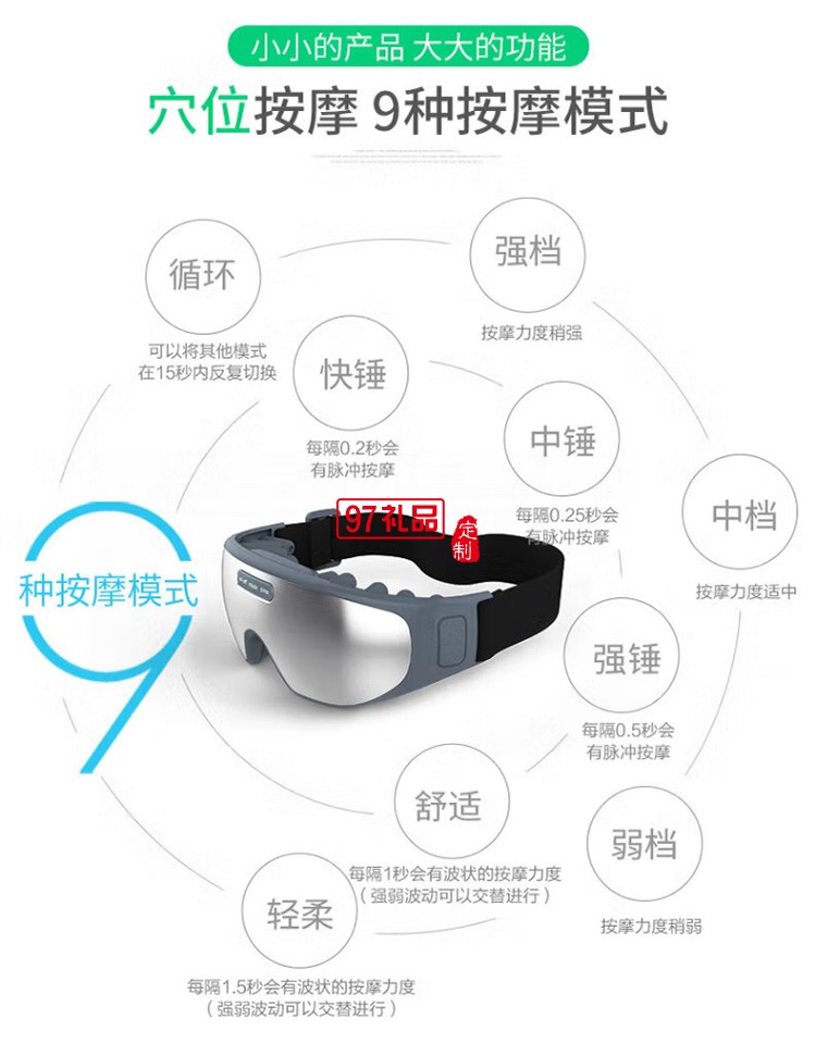 倍轻松儿童眼部按摩仪iSee100 眼睛按摩器定制公司广告礼品