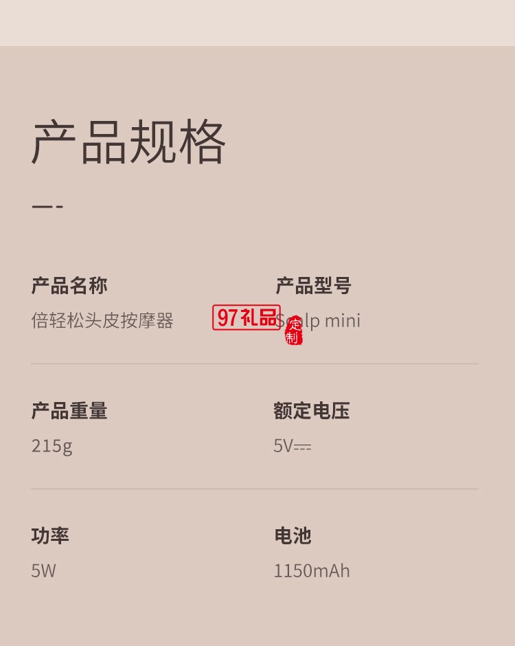 倍轻松头皮按摩器头发按摩爪洗头电动头部按摩仪定制公司广告礼品