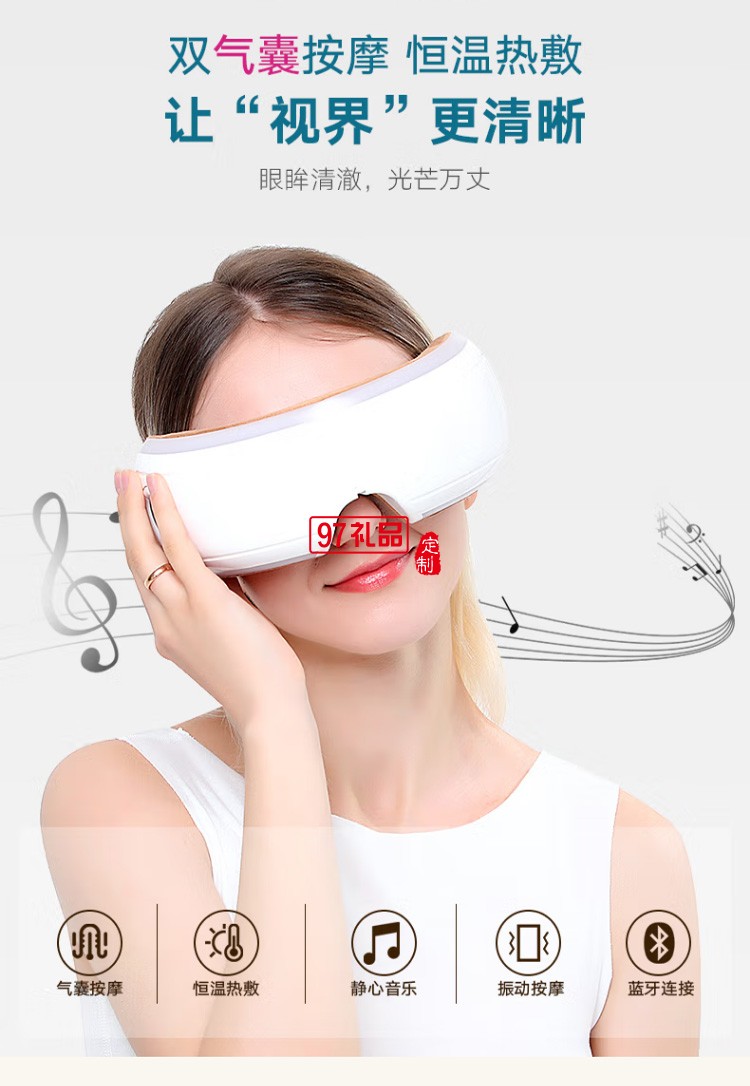 和正 眼部按摩器按摩仪护眼仪 经典款 HZ-QNA-3定制公司广告礼品