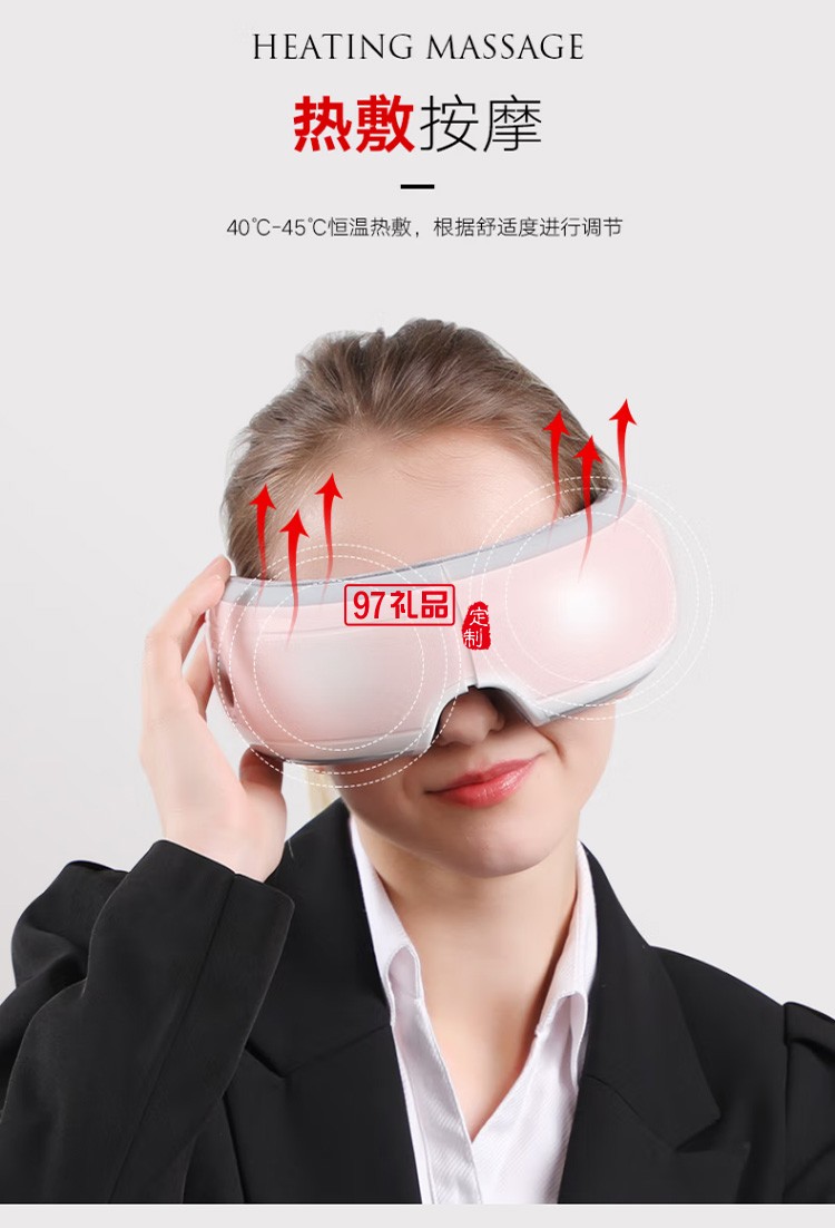 和正 眼部按摩器按摩仪护眼仪 经典款 HZ-QNA-3定制公司广告礼品