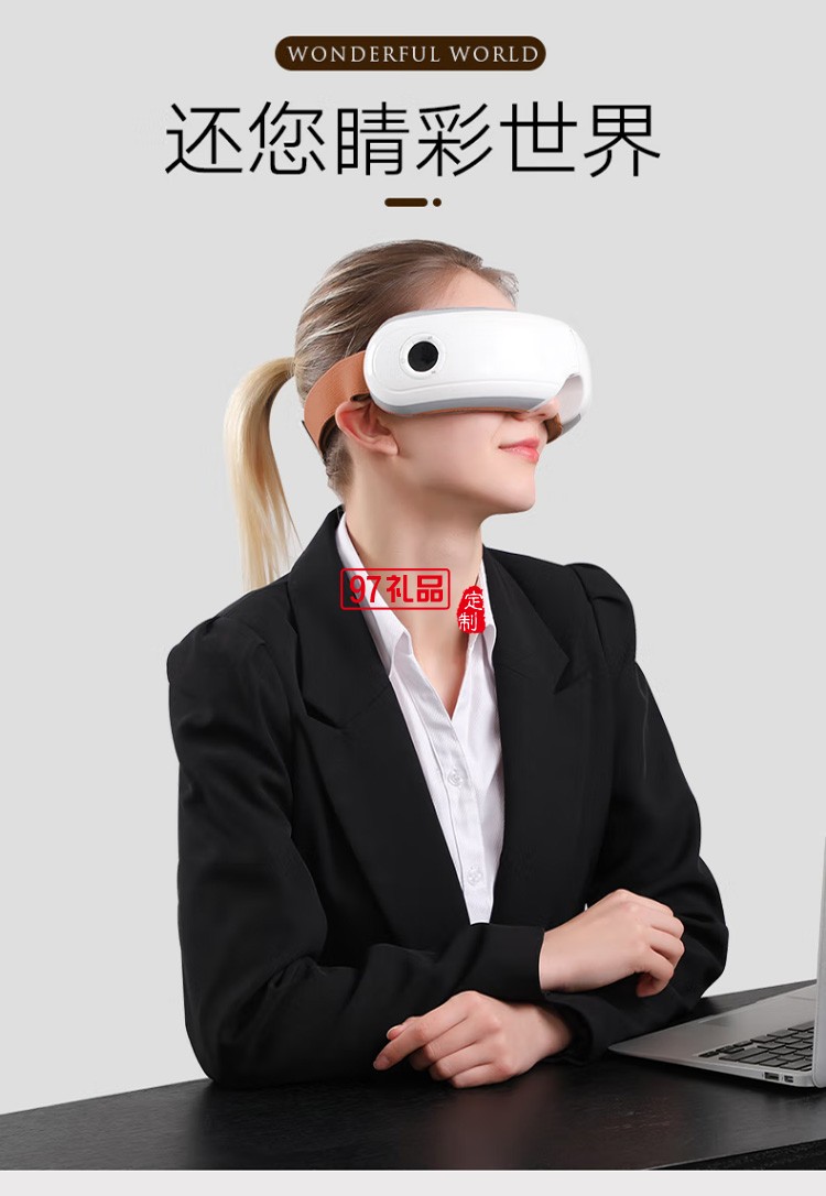 和正 眼部按摩器按摩仪护眼仪 升级款 HZ-QNA-2定制公司广告礼品