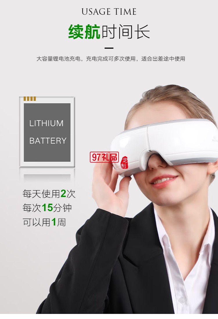 和正 眼部按摩器按摩仪护眼仪 旗舰款 HZ-QNA-1定制公司广告礼品