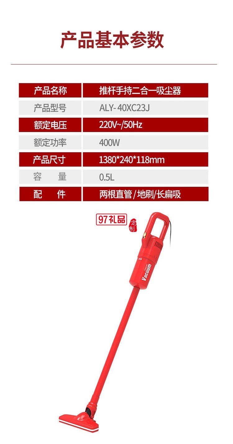 ACA二合一吸尘器手持式吸尘器ALY-40XC23J定制公司广告礼品