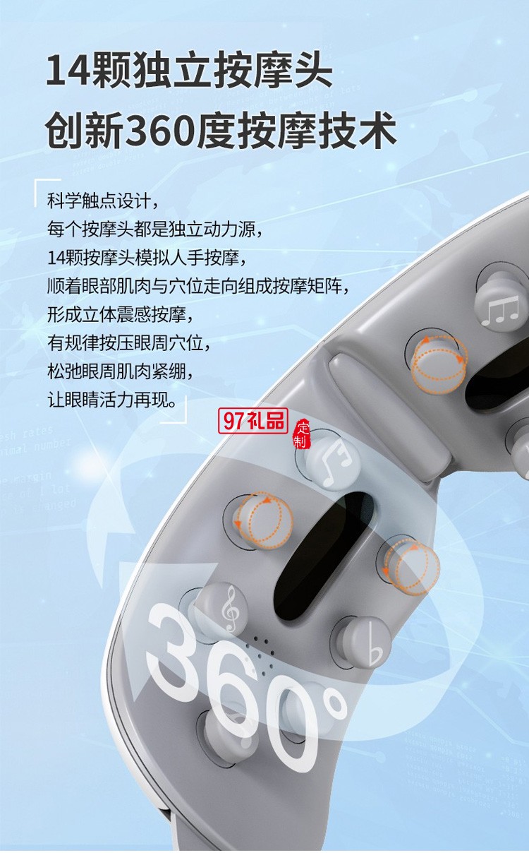 和正 眼部按摩器护眼仪按摩仪 象牙白 HZ-QNA-6定制公司广告礼品