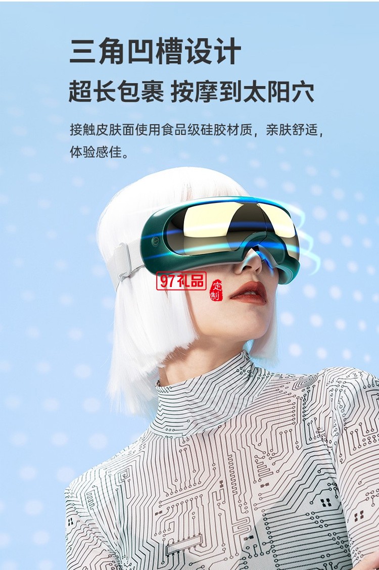 和正 眼部按摩器护眼仪按摩仪 象牙白 HZ-QNA-6定制公司广告礼品