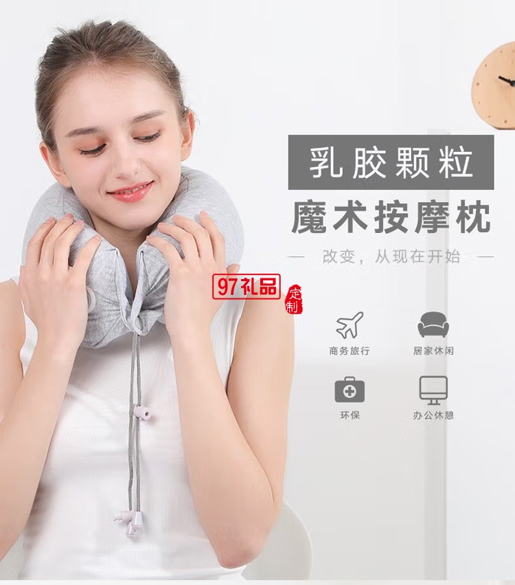 和正 颈椎按摩器颈部按摩仪升级款 HZ-UJZ-1定制公司广告礼品