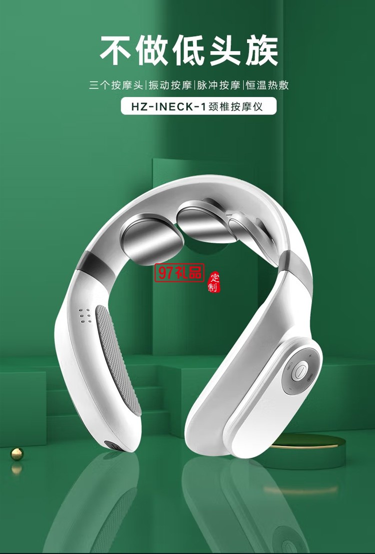 和正 颈椎按摩器按摩仪肩颈升级款 HZ-INECK-2定制公司广告礼品