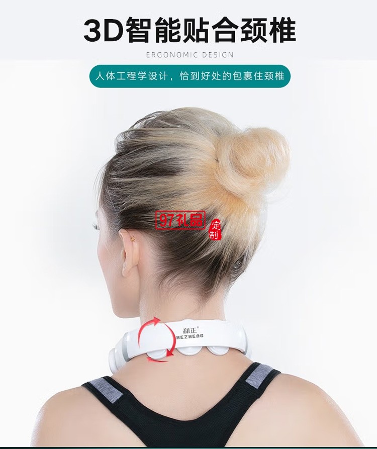和正 颈椎按摩器按摩仪肩颈升级款 HZ-INECK-2定制公司广告礼品