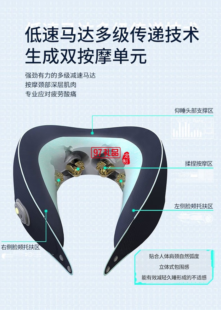 和正 颈椎按摩器颈部按摩仪  经典款  HZ-U1定制公司广告礼品