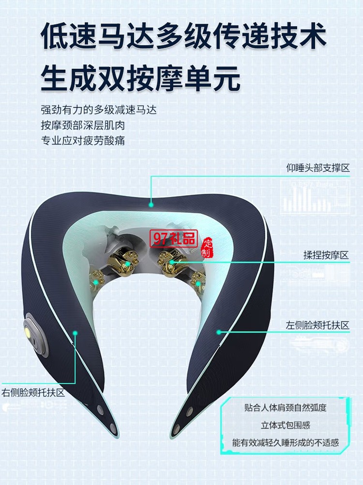 和正 颈椎按摩器 颈部按摩仪 尊享款HZ-U2定制公司广告礼品