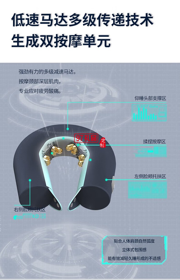 和正 颈椎按摩器颈部按摩仪 旗舰款HZ-U3定制公司广告礼品