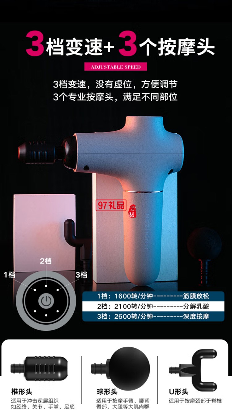 和正 筋膜枪按摩器肌肉放松器  灰色 HZ-JMQ-1定制公司广告礼品