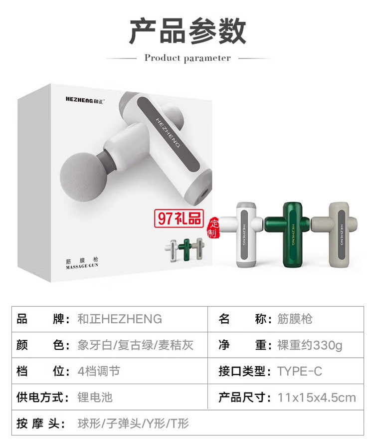 和正 筋膜枪按摩器 象牙白 HZ-JMQ-2定制公司广告礼品