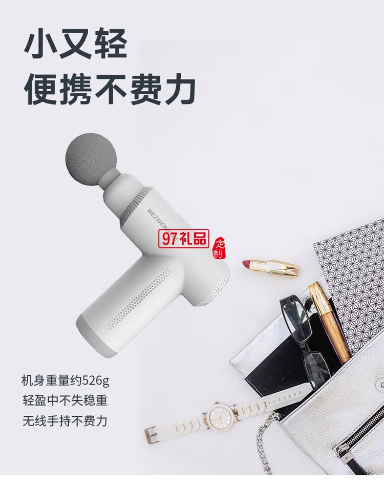 和正 筋膜枪全身按摩器 旗舰款筋膜枪HZ-JMQ-5定制公司广告礼品