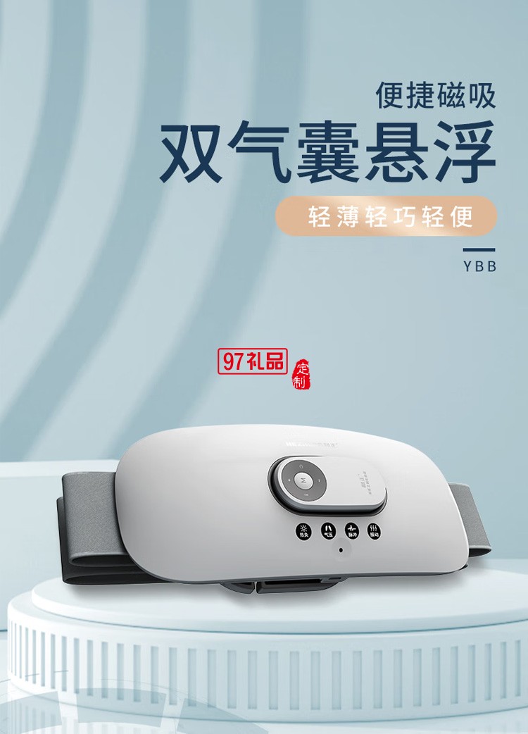 和正 腰部按摩器腰椎腹部按摩仪 升级款HZ-YBB-1定制公司广告礼品