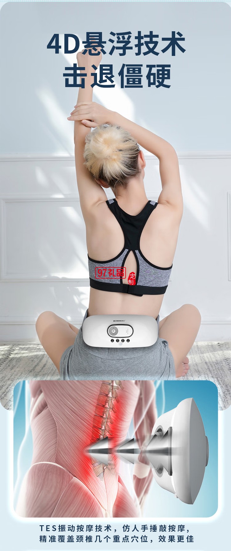 和正 腰部按摩器腰椎腹部按摩仪 升级款HZ-YBB-1定制公司广告礼品