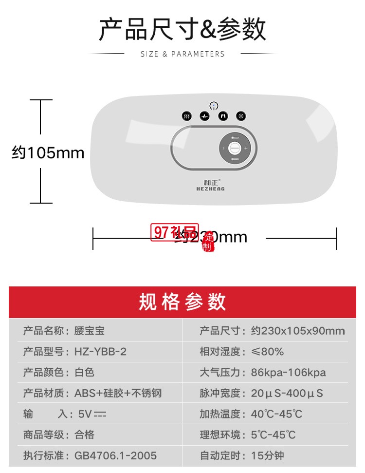 和正HZ-YBB-2脉冲振动仿真人手腰部遥控按摩仪定制公司广告礼品