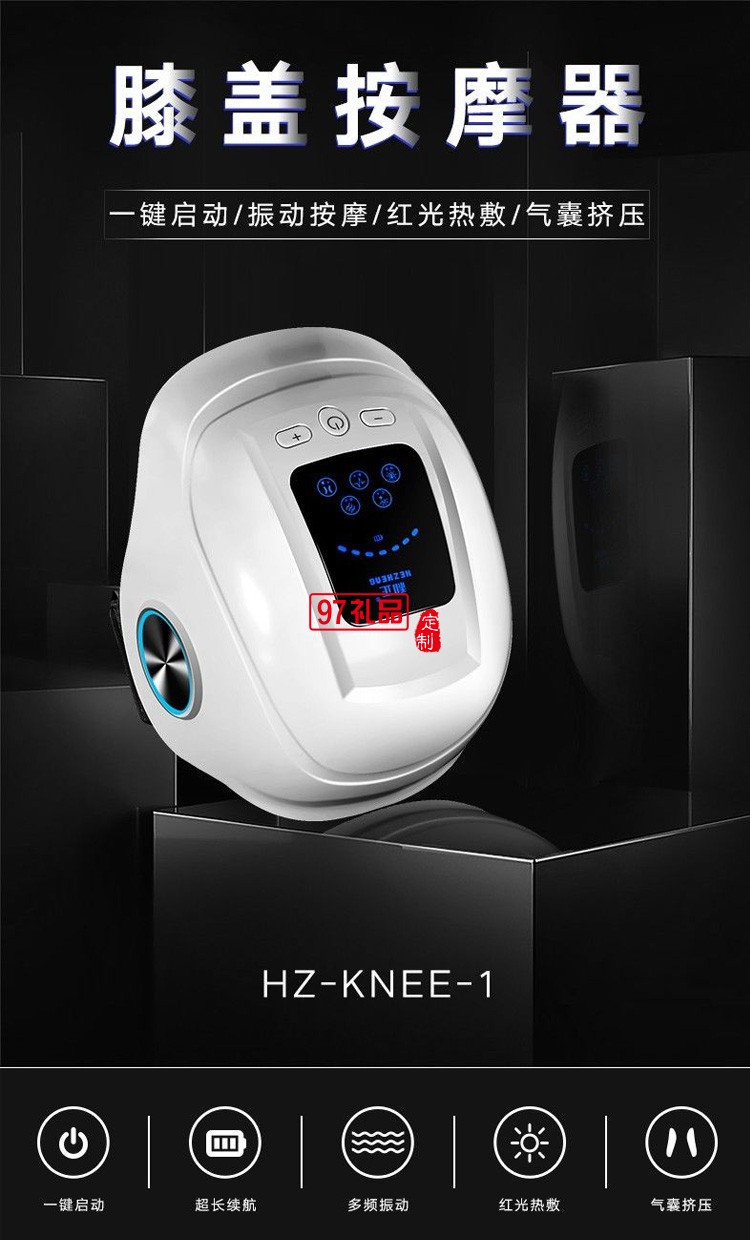 和正膝盖按摩器HZ-KNEE-1振动语音按摩仪定制公司广告礼品