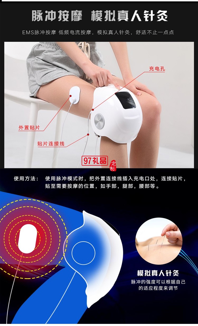 和正膝盖按摩器HZ-KNEE-1振动语音按摩仪定制公司广告礼品