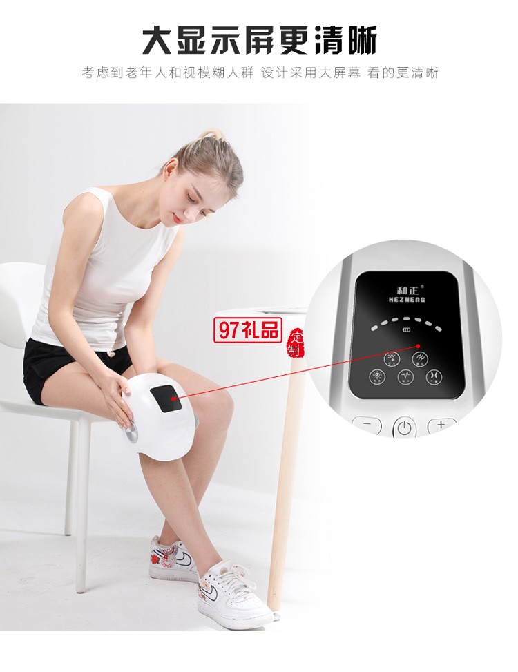 和正膝盖按摩器HZ-KNEE-1振动语音按摩仪定制公司广告礼品