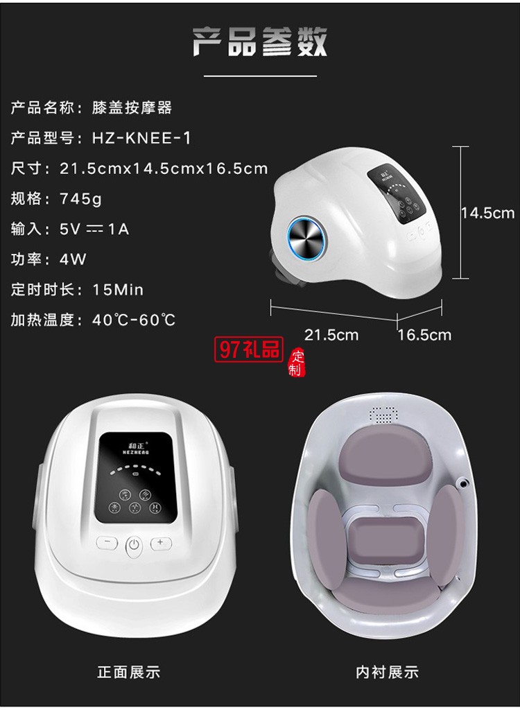 和正膝盖按摩器HZ-KNEE-1振动语音按摩仪定制公司广告礼品