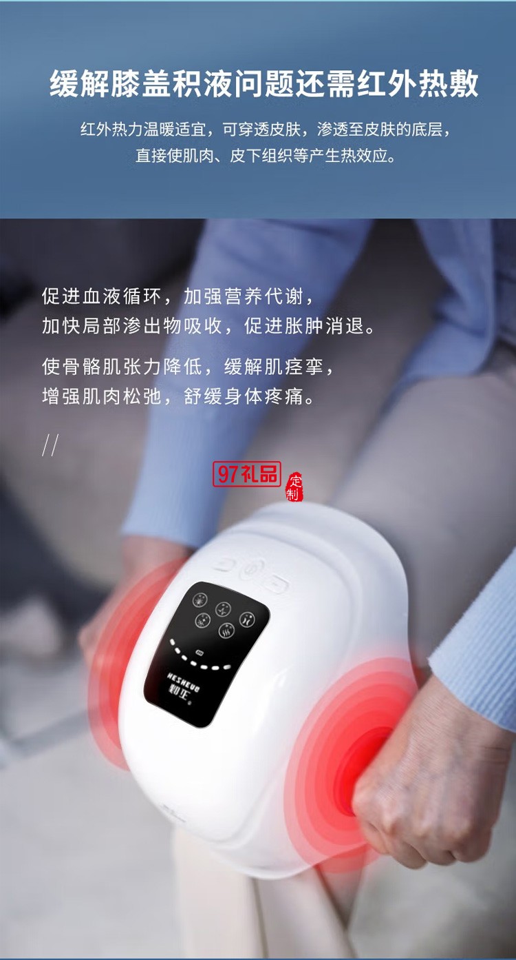 和正膝盖按摩器膝关节热敷保暖升级款 HZ-KNEE-2定制公司广告礼品