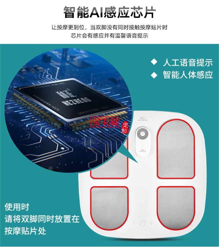 和正 足疗机全自动脚底按摩器 IFT-2经典款定制公司广告礼品