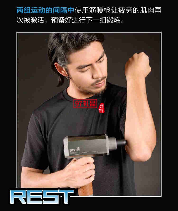 荣泰ROTAI筋膜枪G31健身肌肉劲膜放松器定制公司广告礼品