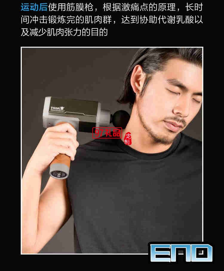 荣泰ROTAI筋膜枪G31健身肌肉劲膜放松器定制公司广告礼品
