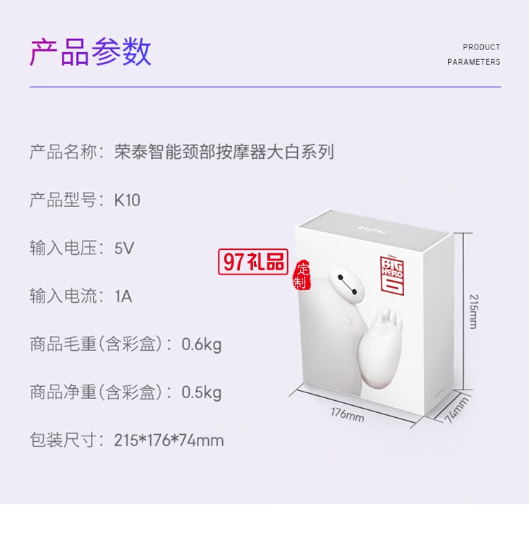 荣泰颈椎按摩器颈肩按摩多功能按摩仪 K10定制公司广告礼品