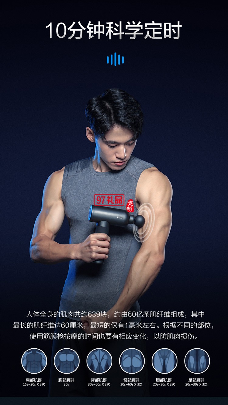 荣泰G40筋膜枪肌肉按摩器颈膜肌肉放松器定制公司广告礼品
