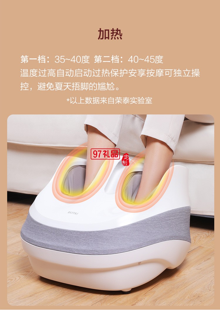 荣泰YN3089足疗机脚底按摩器全自动定制公司广告礼品
