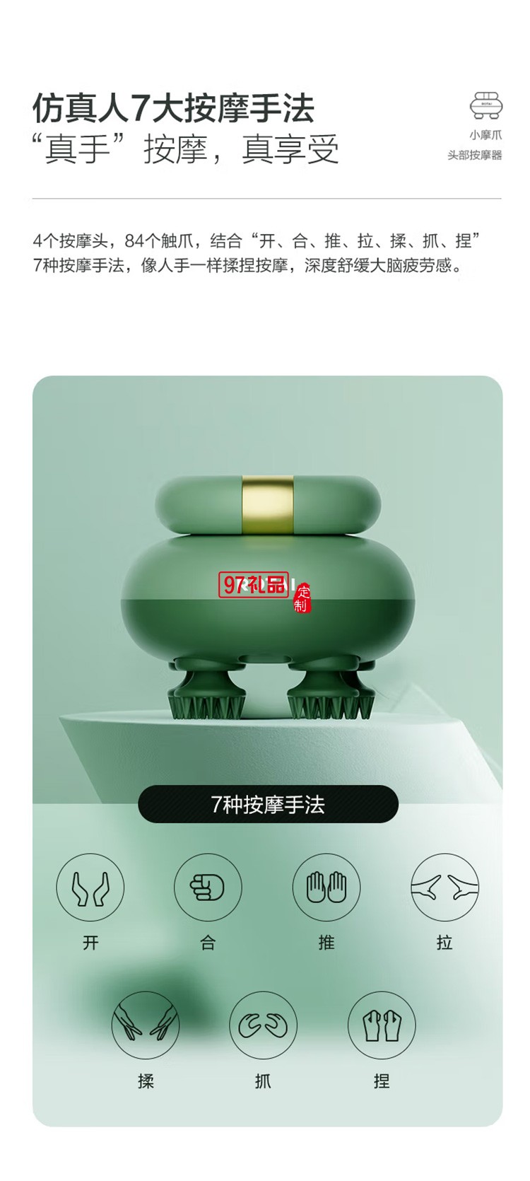 荣泰头部按摩器电动头皮按摩仪干湿两用Q20定制公司广告礼品