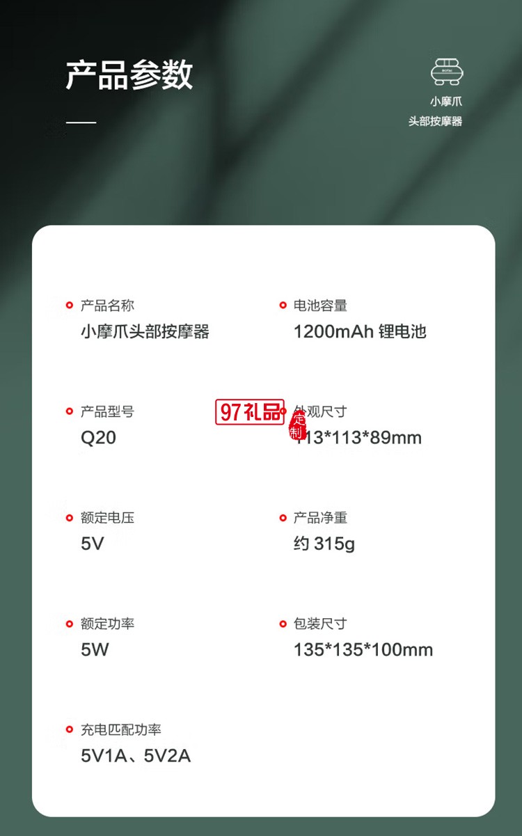 荣泰头部按摩器电动头皮按摩仪干湿两用Q20定制公司广告礼品
