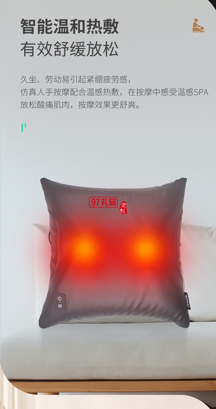 荣泰YN2666按摩垫智能热敷按摩抱枕按摩器定制公司广告礼品