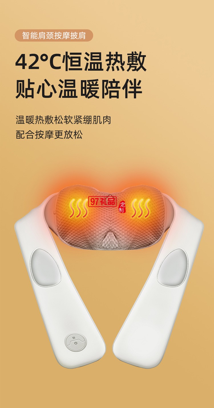 荣泰K32按摩披肩多功能颈椎电动按摩器定制公司广告礼品