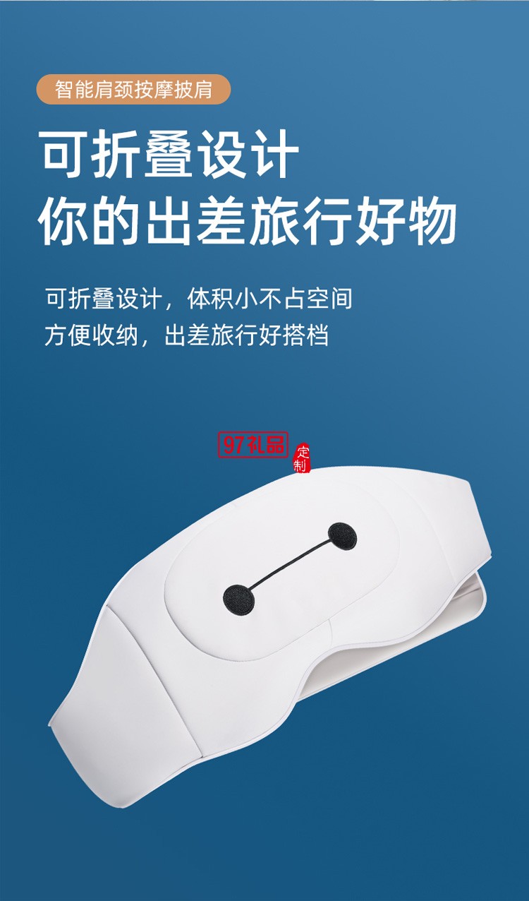 荣泰K32按摩披肩多功能颈椎电动按摩器定制公司广告礼品