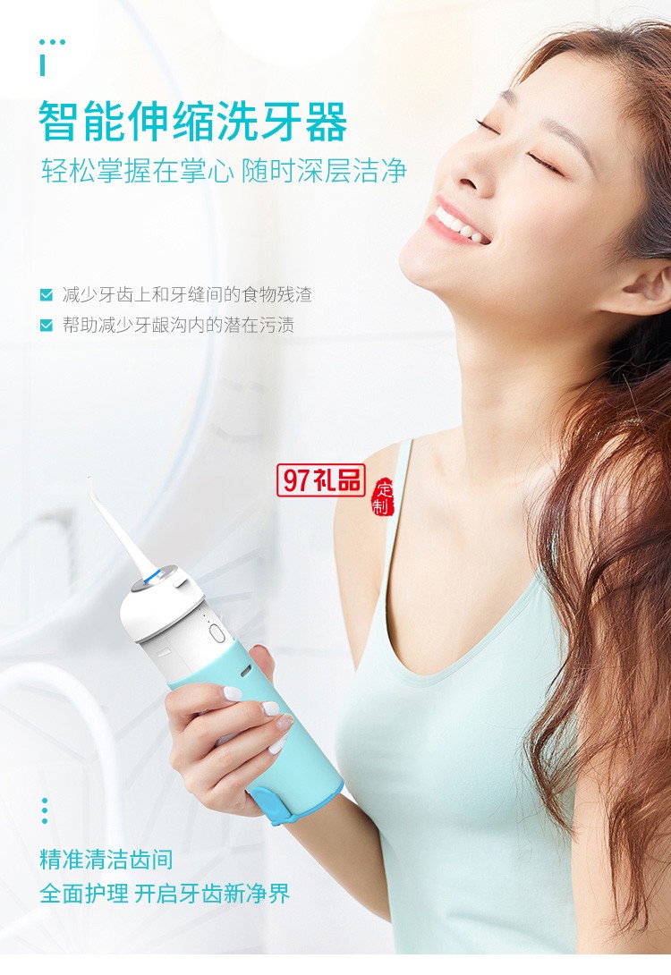 超声波洗牙器冲牙器电动牙结石去除器美牙仪定制公司广告礼品